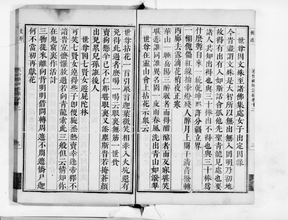 _寒松橾禅师语录[]__
