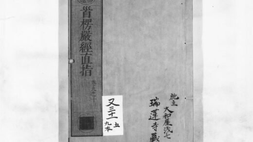0883 首楞严经直指5 0405165131 1.jpg