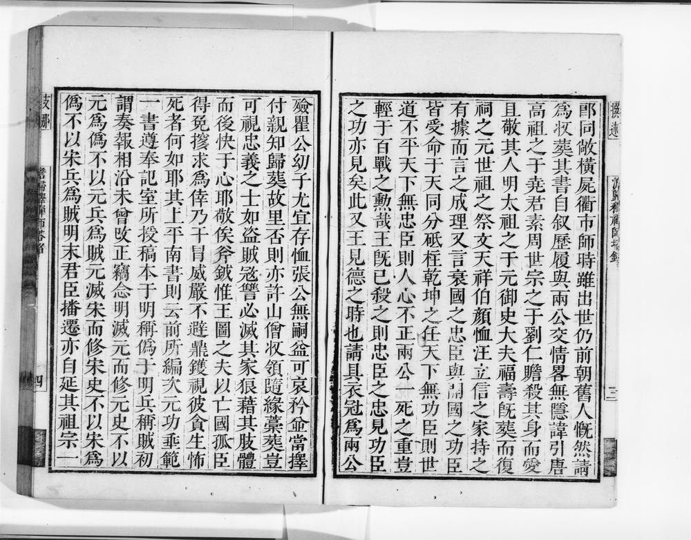 _丹霞澹归禅师语录__