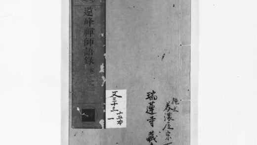 0899 莲峰禅师语录1 0405165257 1.jpg