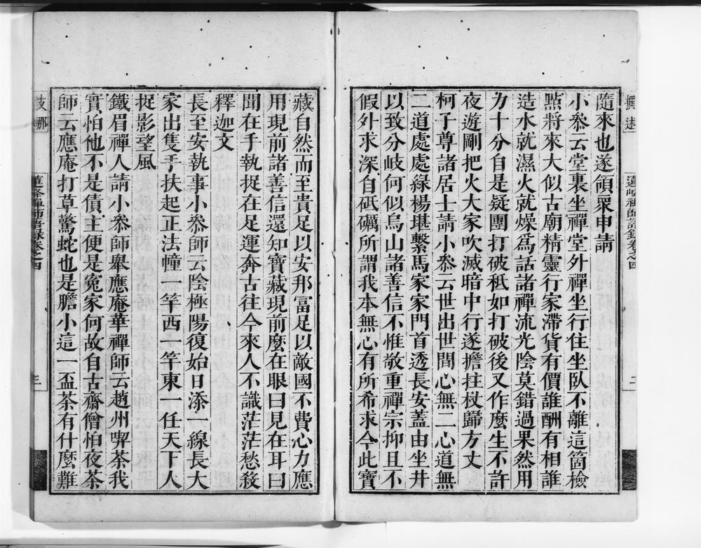 _莲峰禅师语录__