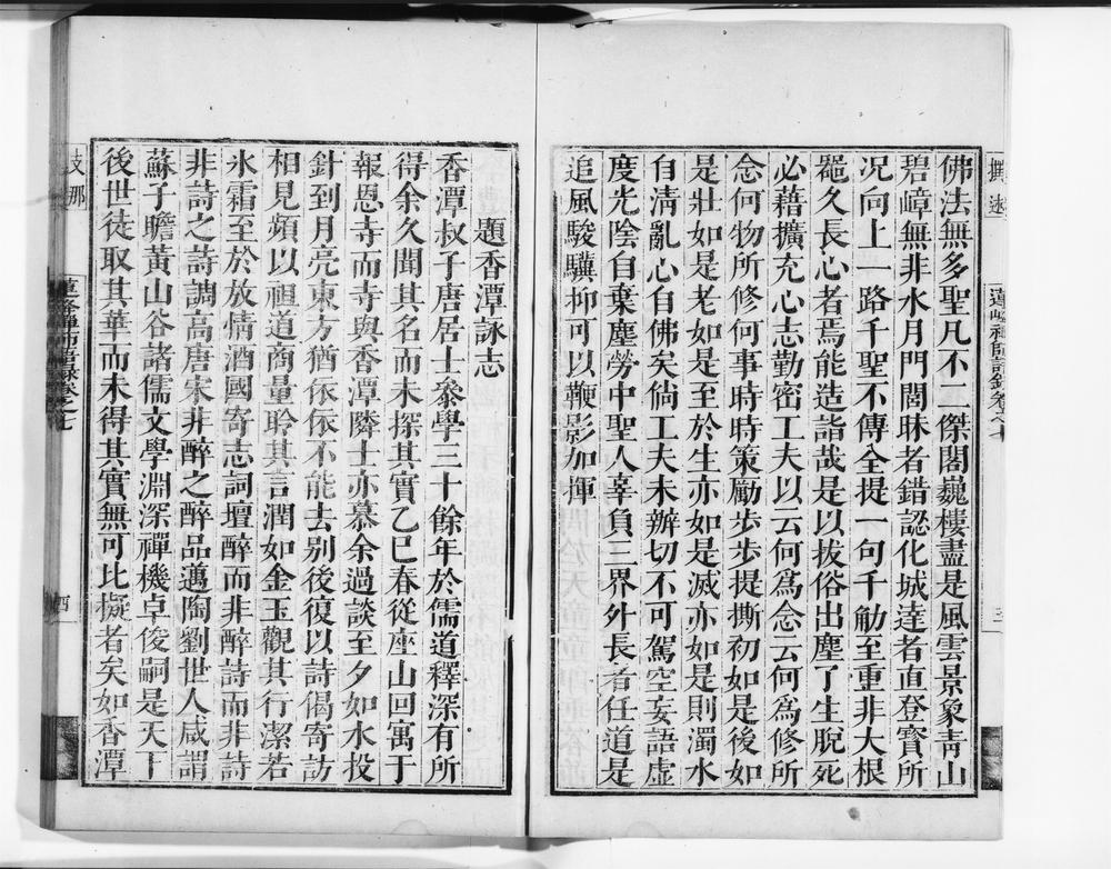 _莲峰禅师语录__