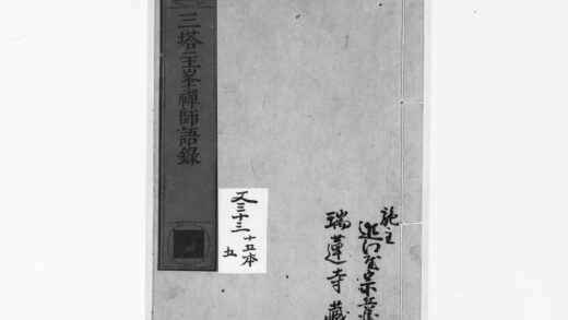 0903 三塔主峯禅师语录 0405165318 1.jpg