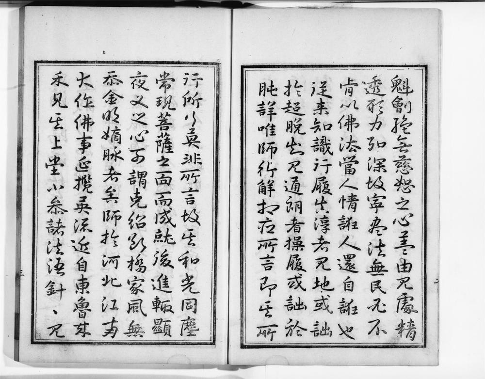_大悲妙云禅师语录__