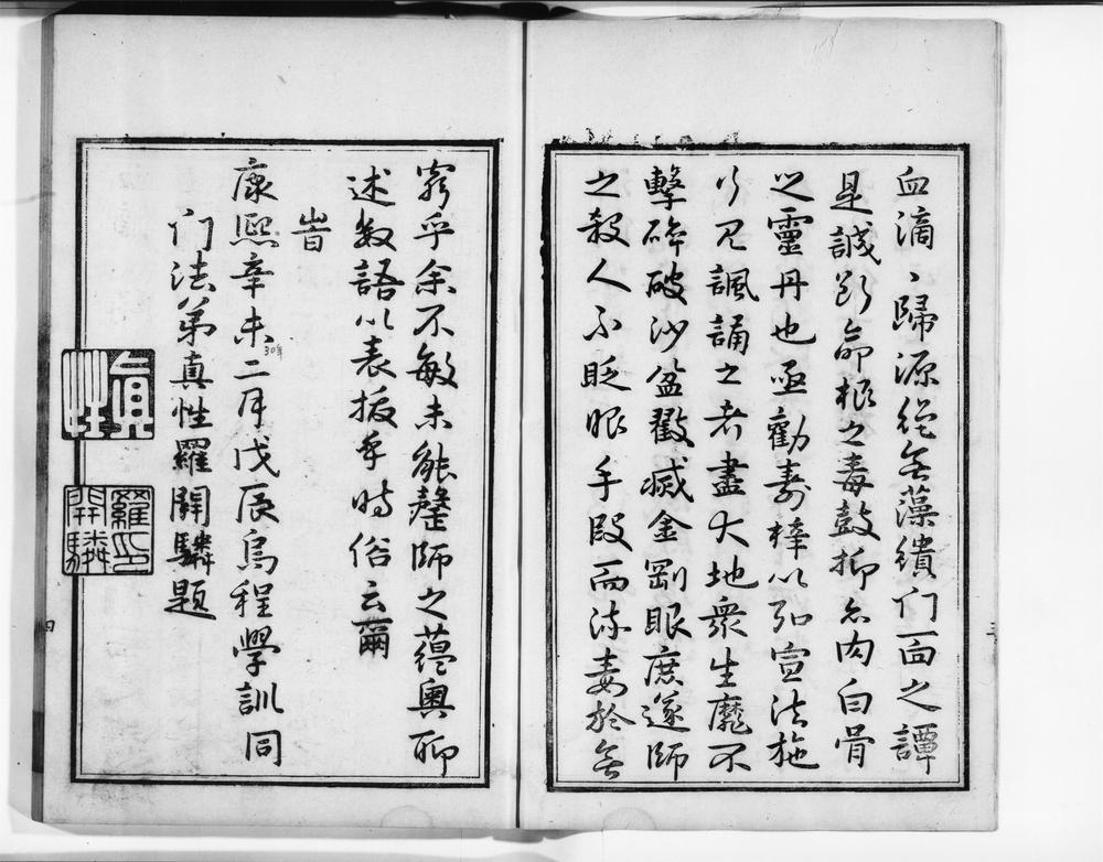 _大悲妙云禅师语录__