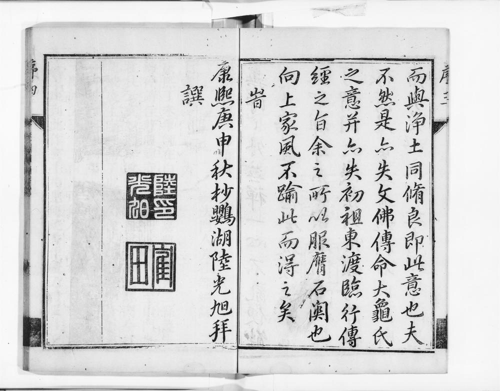 _石关禅师语录__