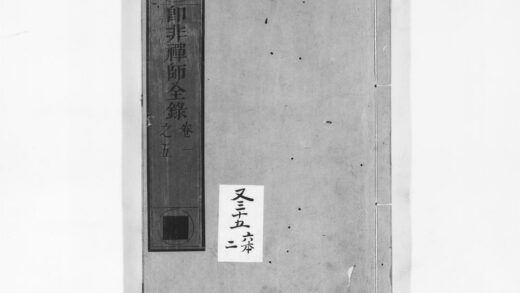 0919 郎非禅师全录1 0405165442 1.jpg