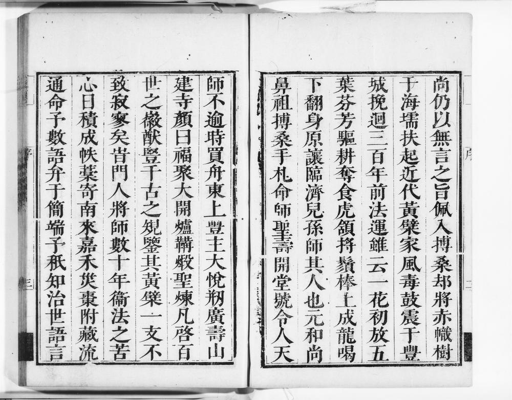 _郎非禅师全录__