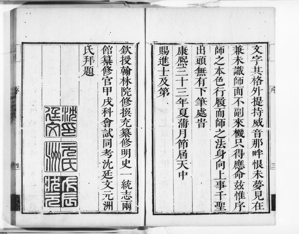 _郎非禅师全录__