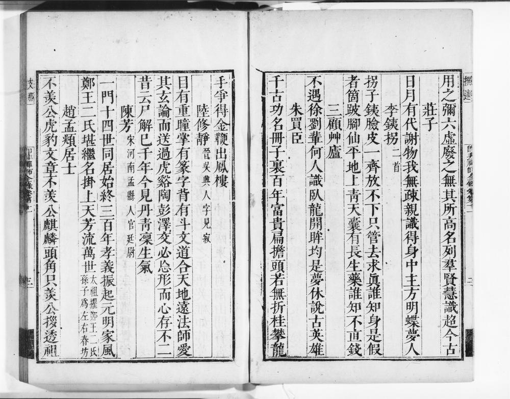 _郎非禅师全录__