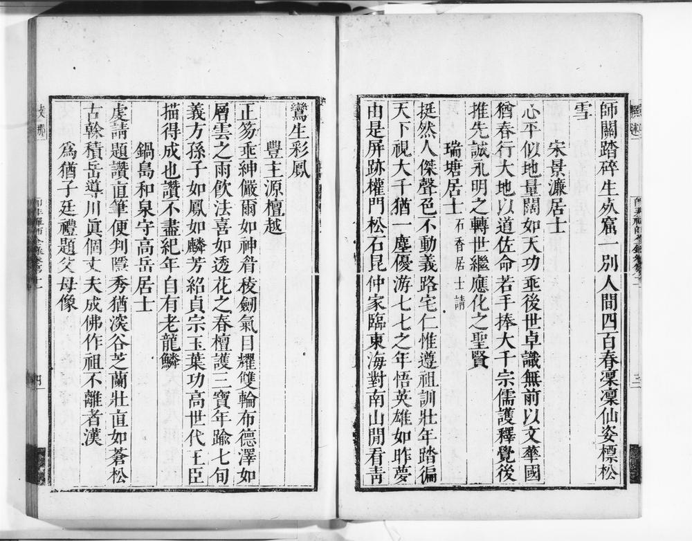 _郎非禅师全录__