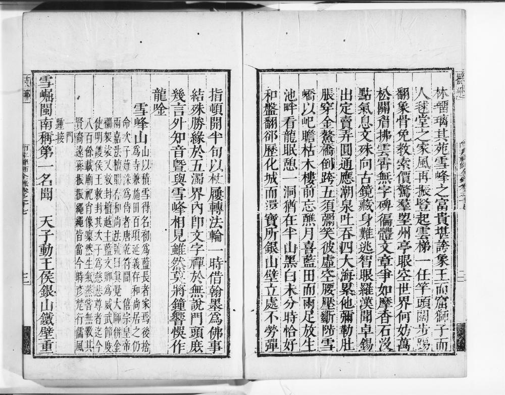_郎非禅师全录__
