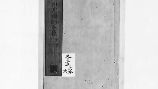 0923 郎非禅师全录5 0405165504 1.jpg