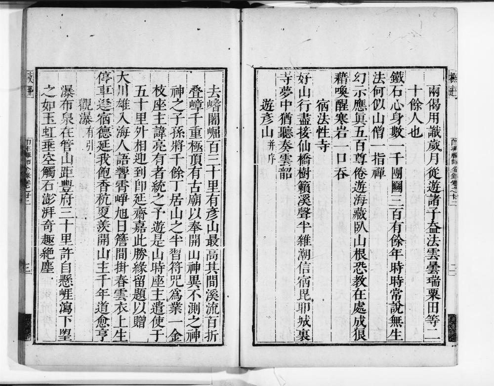 _郎非禅师全录__
