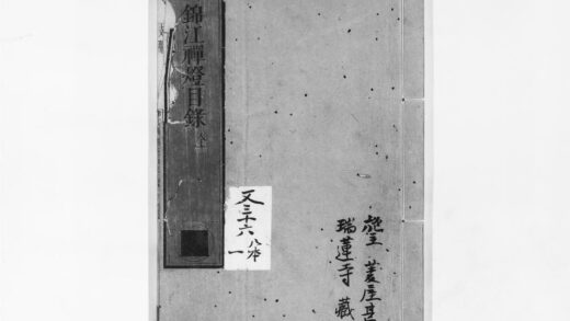 0924 锦江禅灯目录1 0405165509 1.jpg