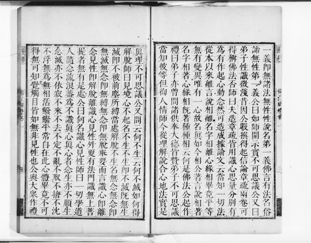 _锦江禅灯__