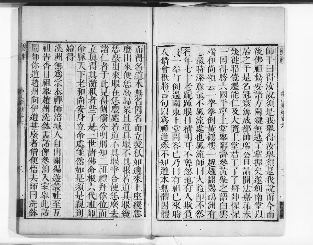 _锦江禅灯__