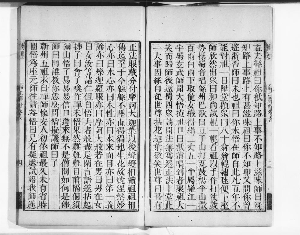 _锦江禅灯__