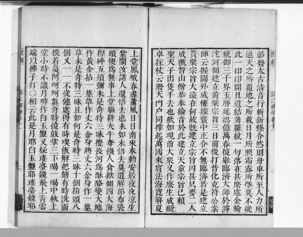 _锦江禅灯__