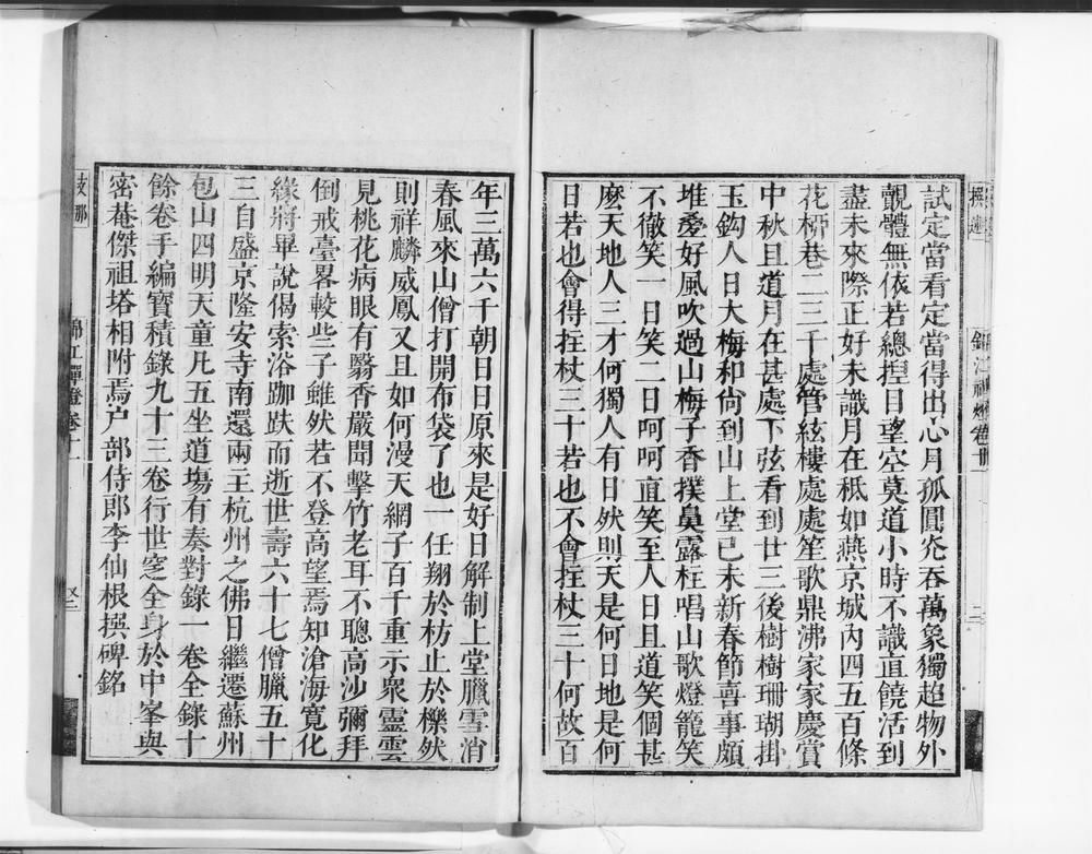 _锦江禅灯__