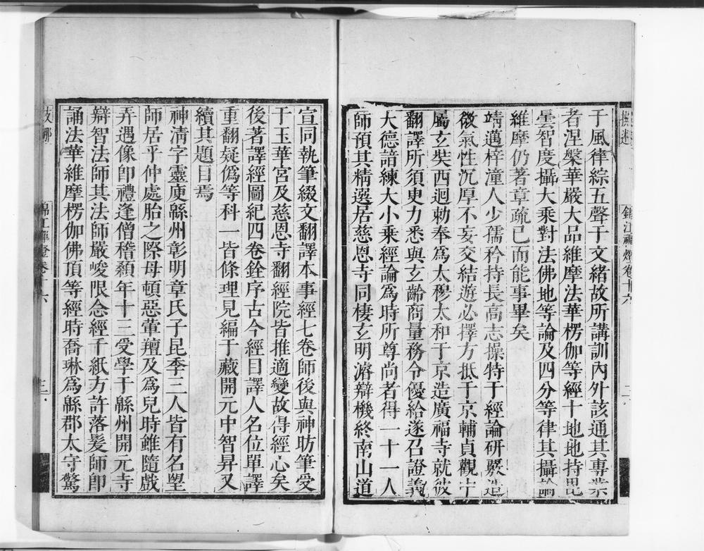 _锦江禅灯__