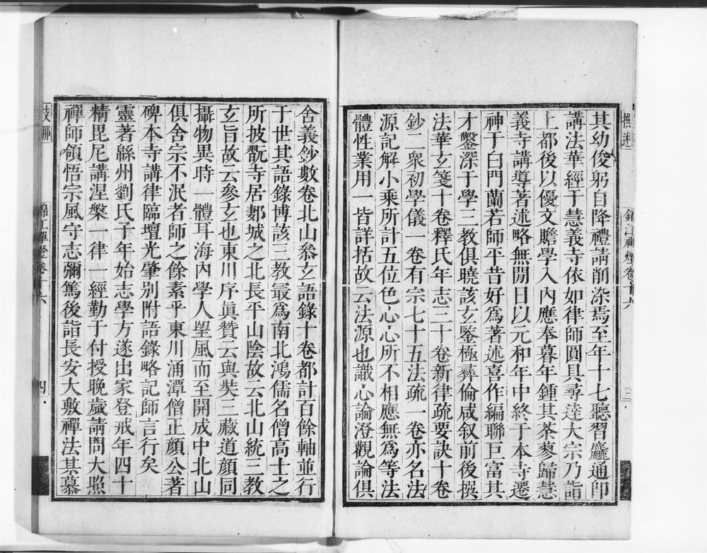_锦江禅灯__