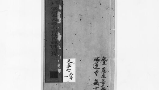 0932 盛京奉天般若古林智禅师语录上 0405165552 1.jpg