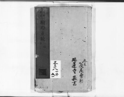 0940 续灯正綂1 0405165633 1.jpg