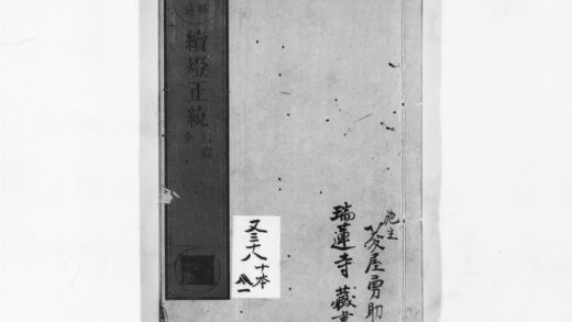 0940 续灯正綂1 0405165633 1.jpg