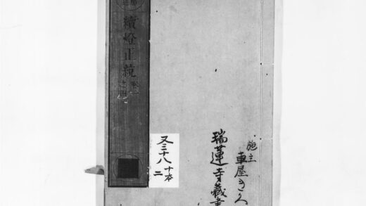 0941 续灯正綂2 0405165638 1.jpg