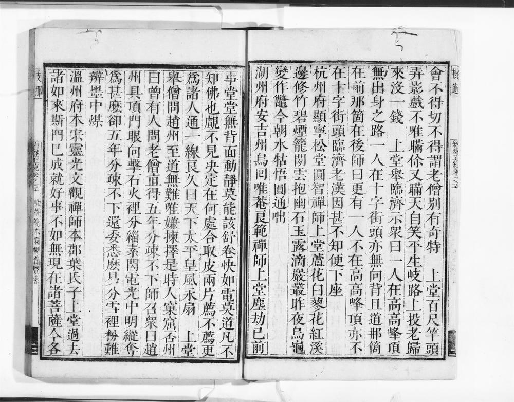 _续灯正綂__