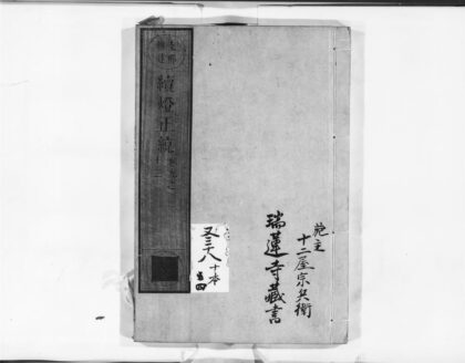 0943 续灯正綂4 0405165649 1.jpg