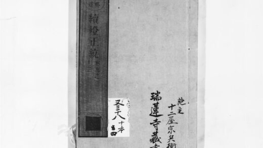 0943 续灯正綂4 0405165649 1.jpg