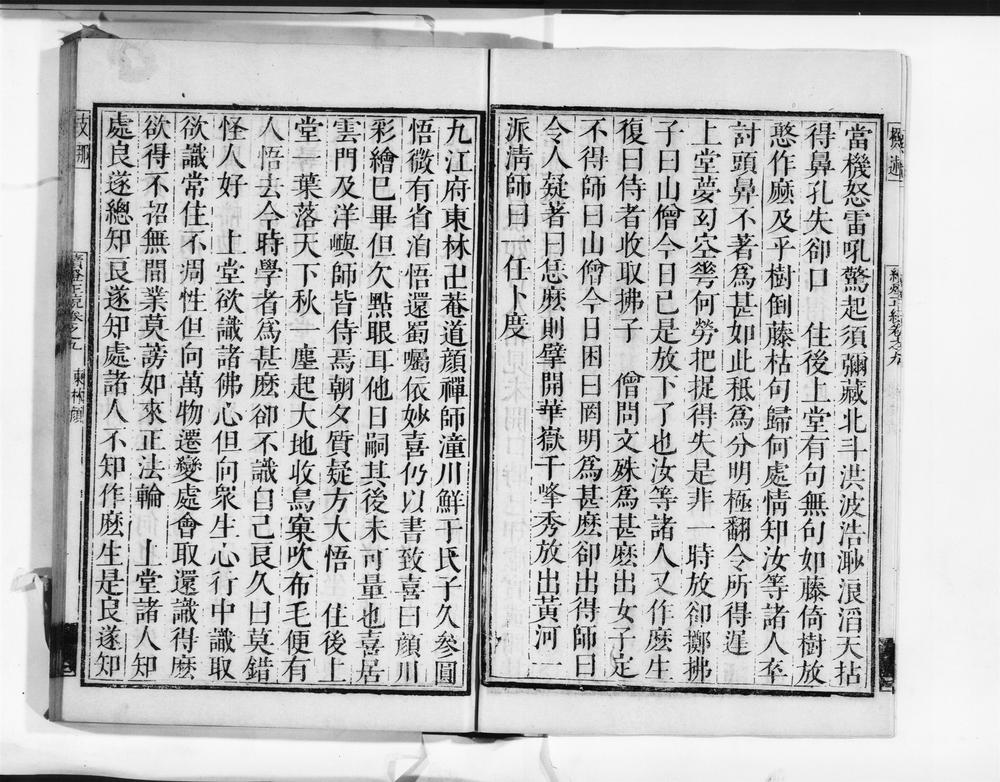 _续灯正綂__