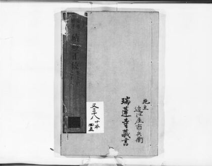 0944 续灯正綂5 0405165654 1.jpg
