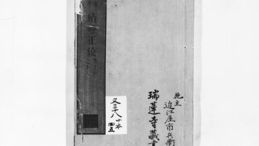 0944 续灯正綂5 0405165654 1.jpg