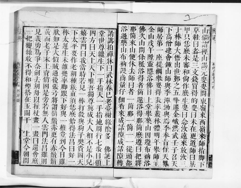 _续灯正綂__
