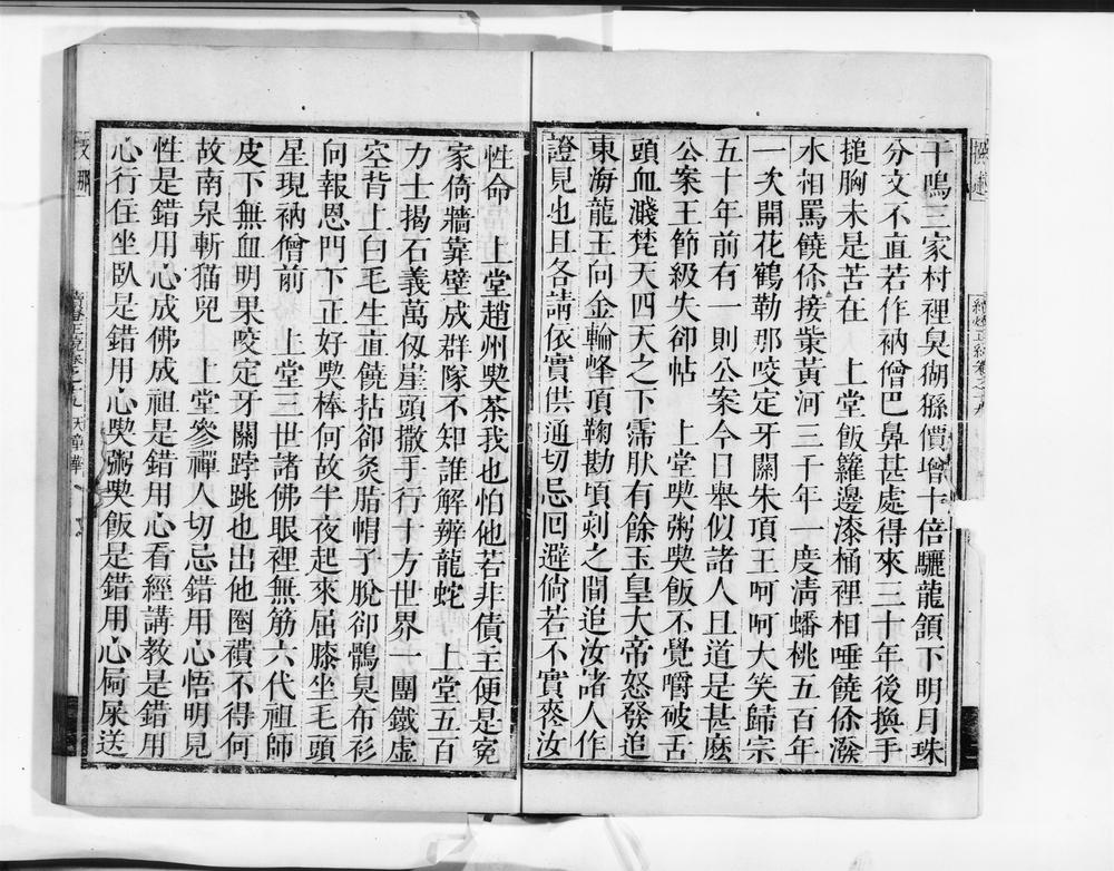 _续灯正綂__
