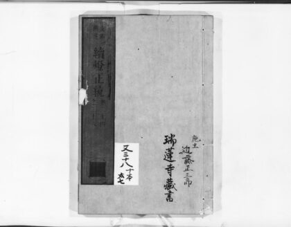 0946 续灯正綂7 0405165705 1.jpg