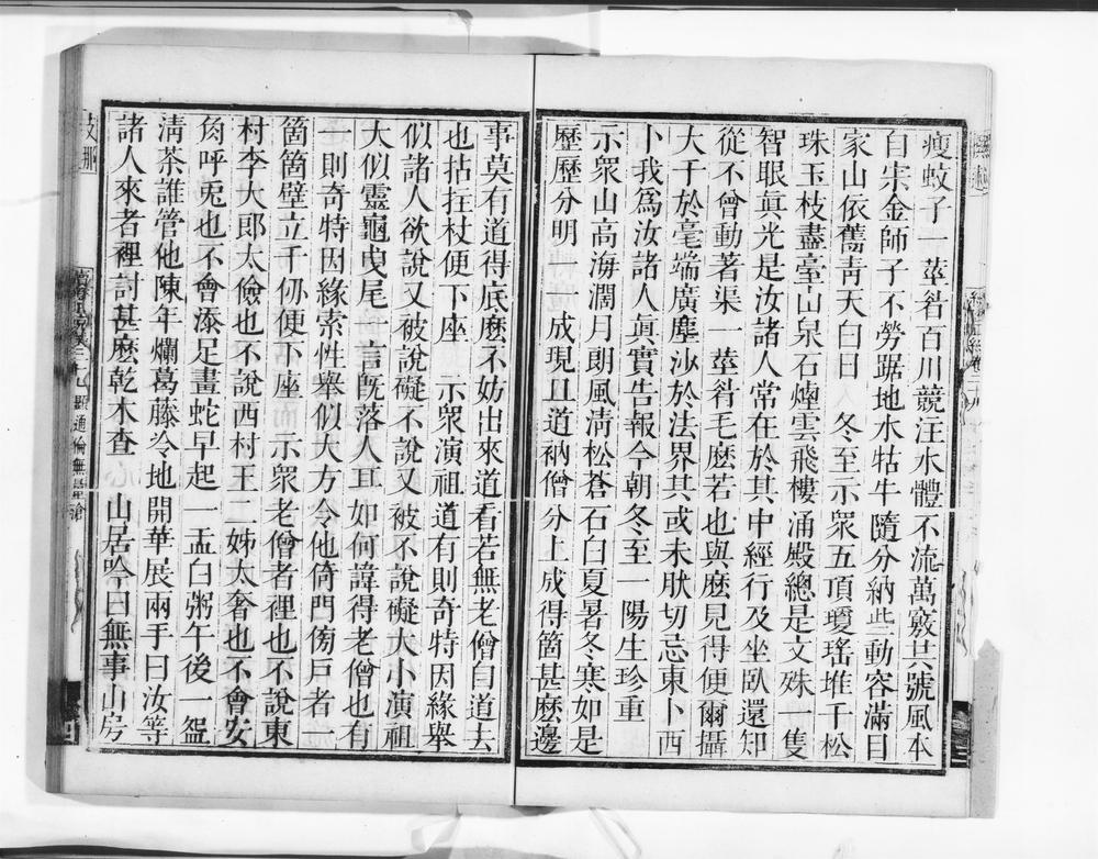 _续灯正綂__