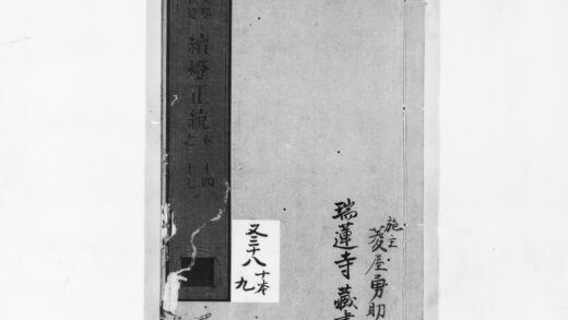0948 续灯正綂9 0405165717 1.jpg