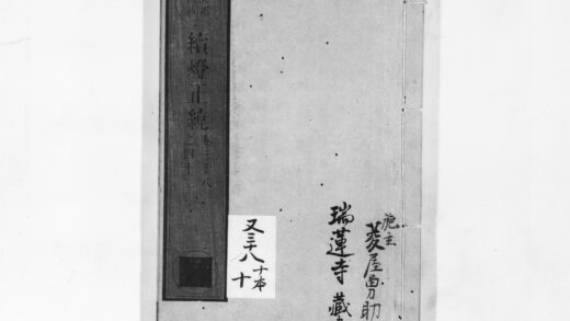 0949 续灯正綂10 0405165722 1.jpg