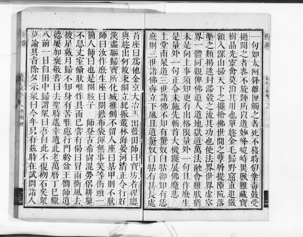_续灯正綂__