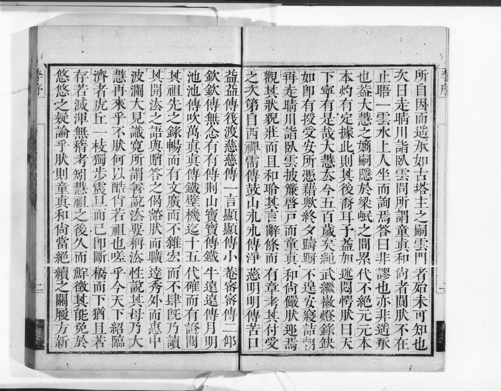 _万峰童真和尚湘山颂古__