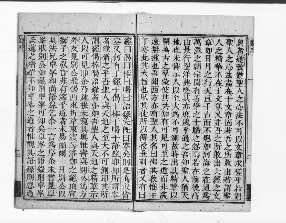 _卓峰禅师语录__
