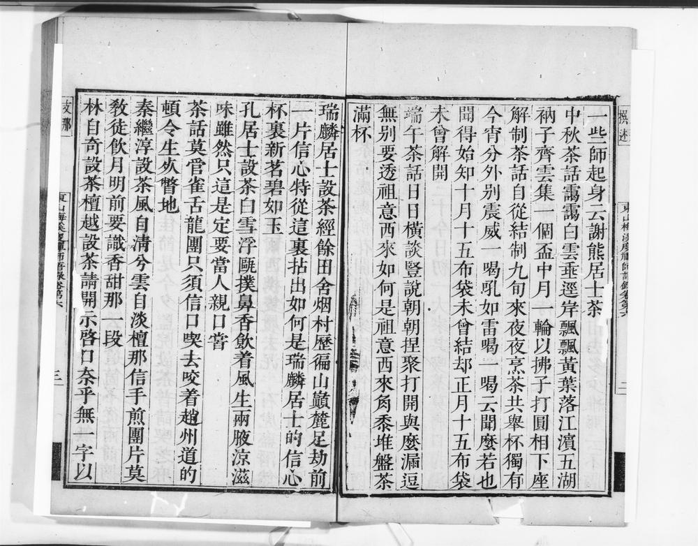 _东山梅溪度禅师语录__