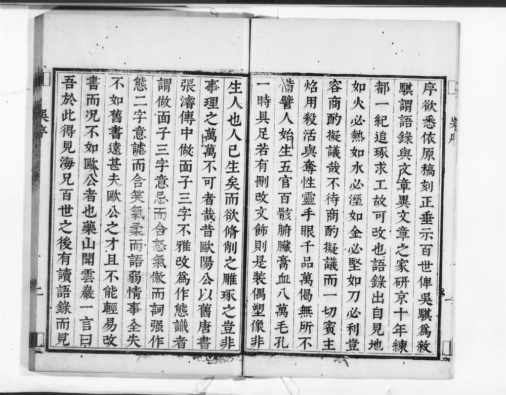 _灵机禅师语录__