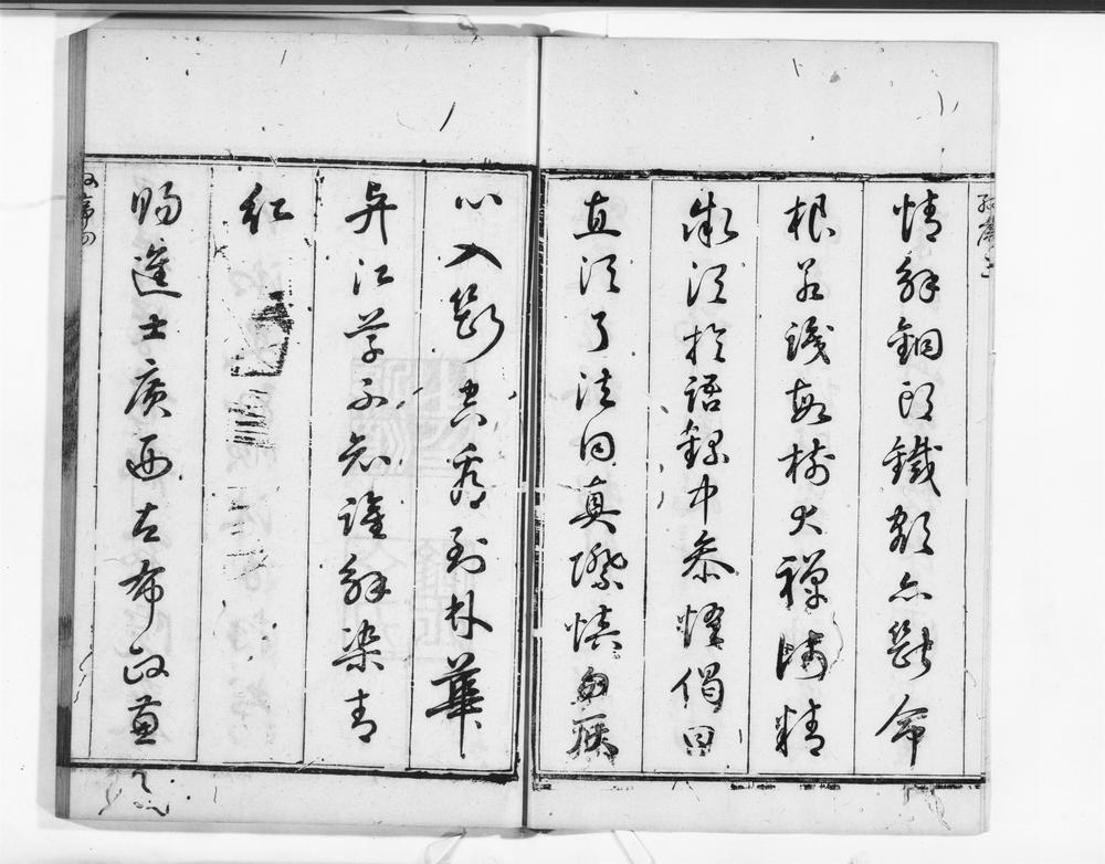 _敏树禅师语录__