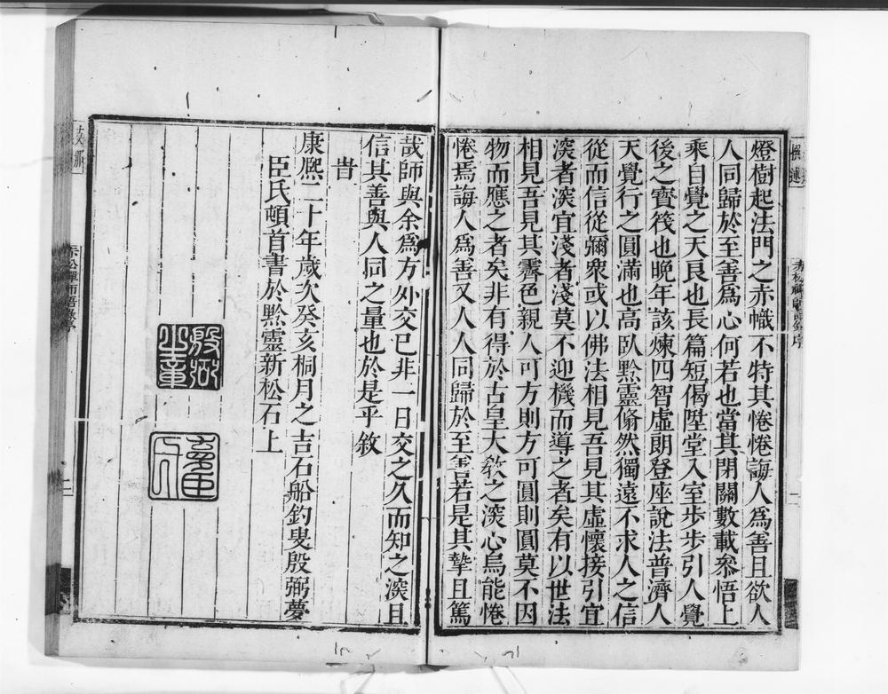 _赤松禅师语录__
