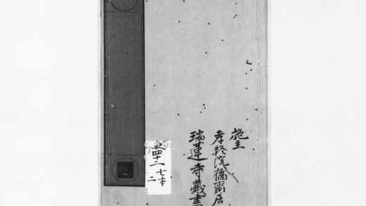 0975 象林本真禅师语录 0405165938 1.jpg